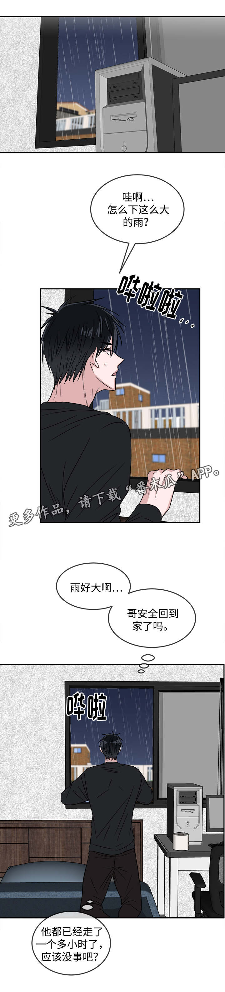 第25章：受不了了0