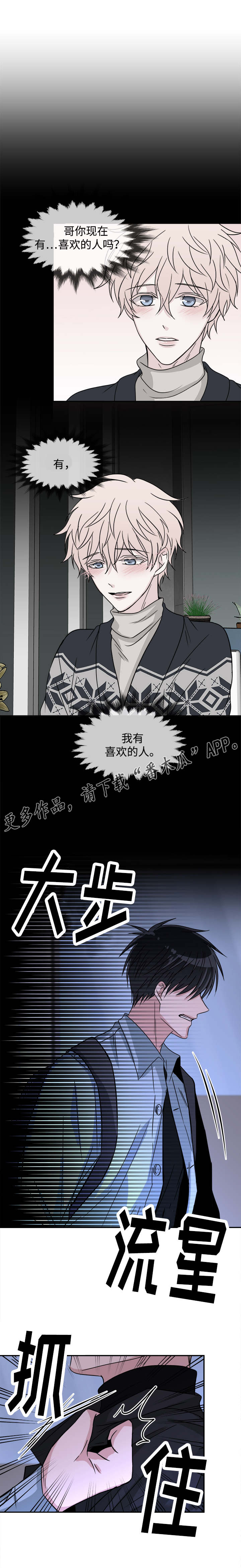 第19章：挑衅5