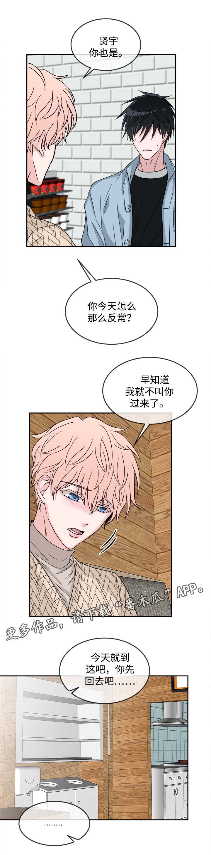 第19章：挑衅0