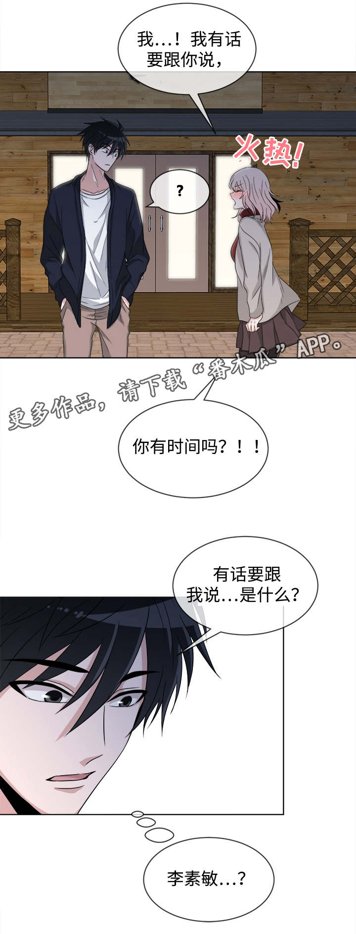 第9章：心意3