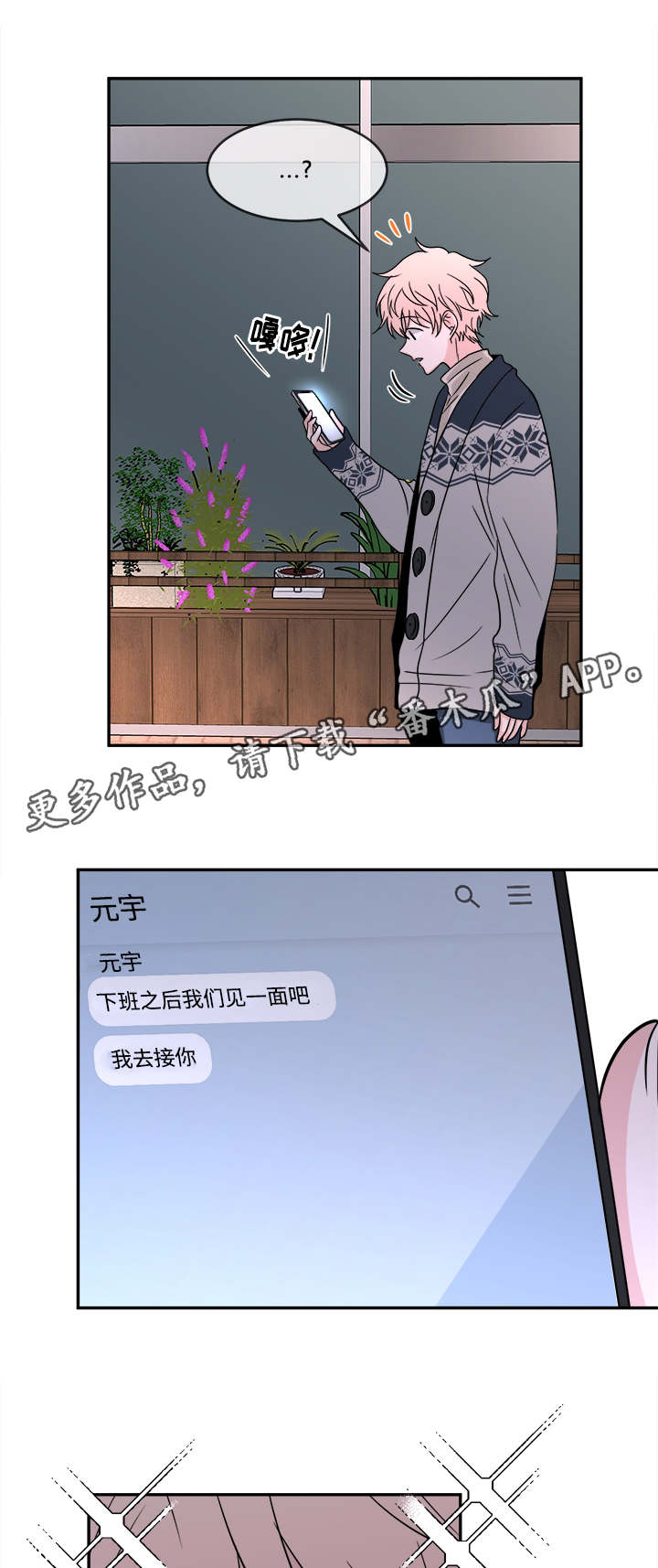 第14章：没有偏见13