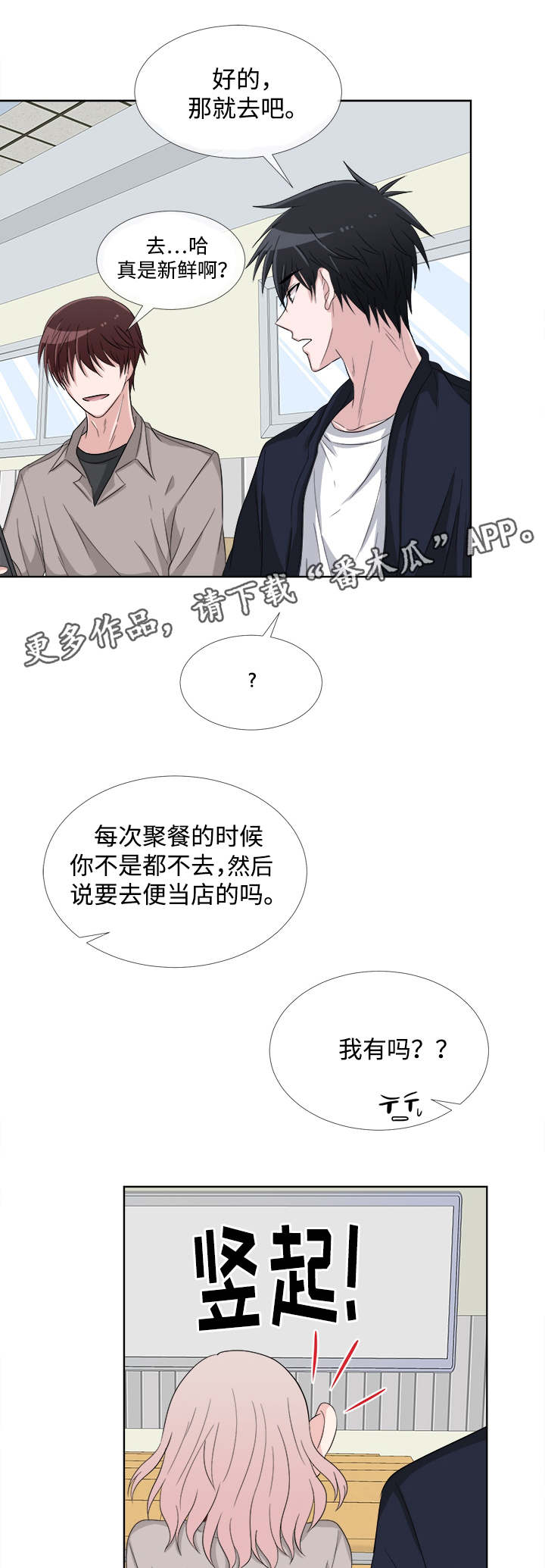 第7章：彻夜难眠13