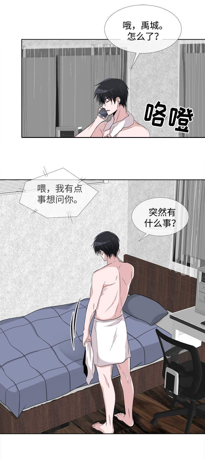 第6章：生气17