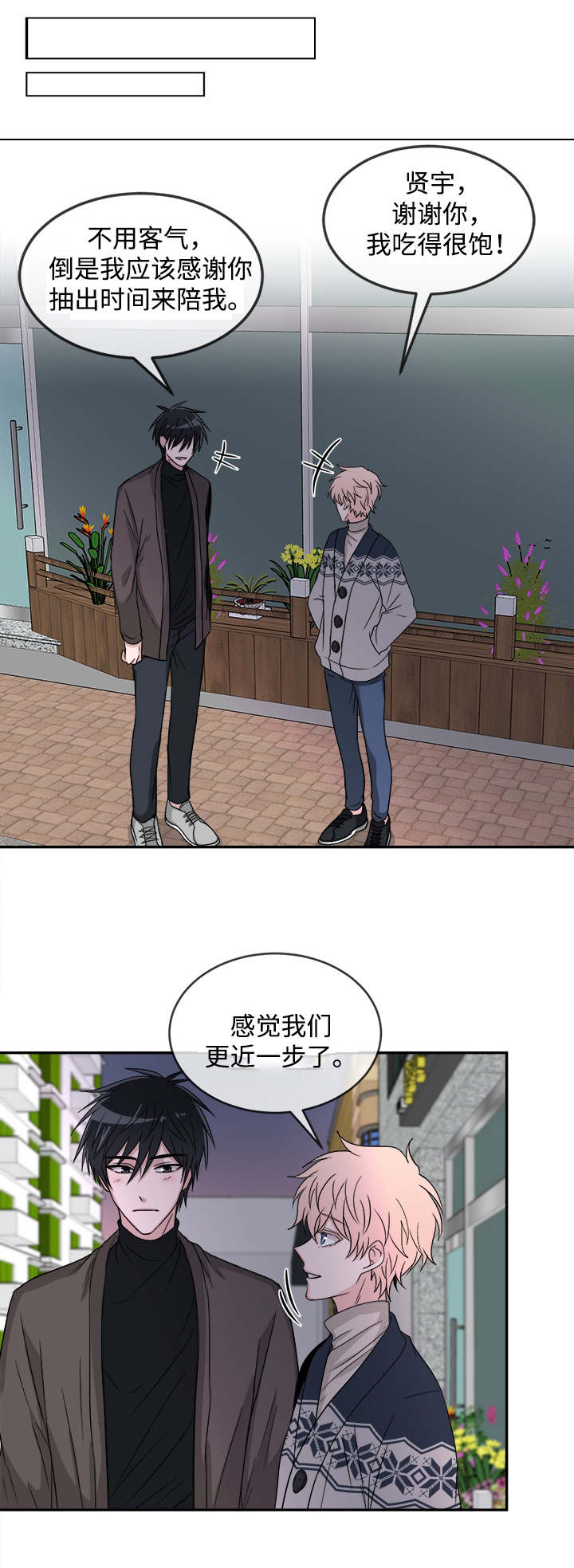第14章：没有偏见8