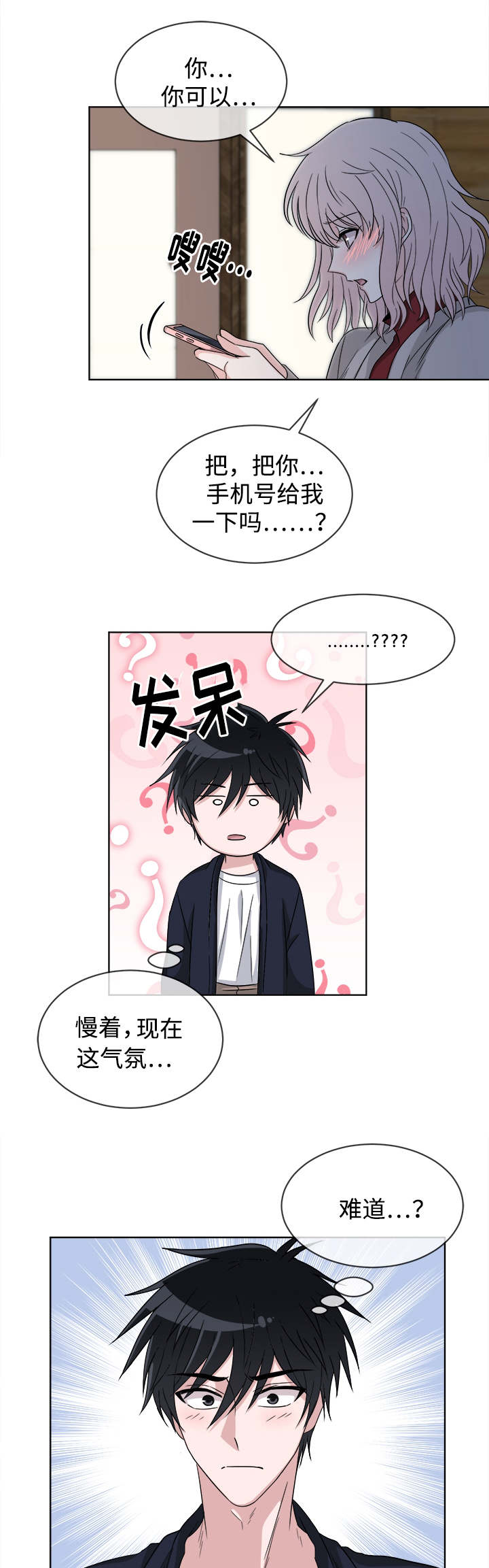 第9章：心意4