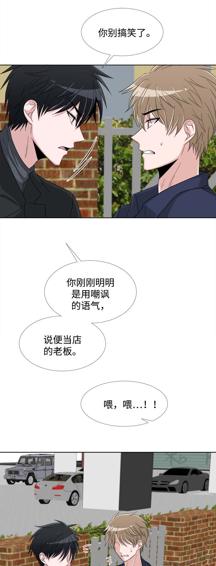 第6章：生气6