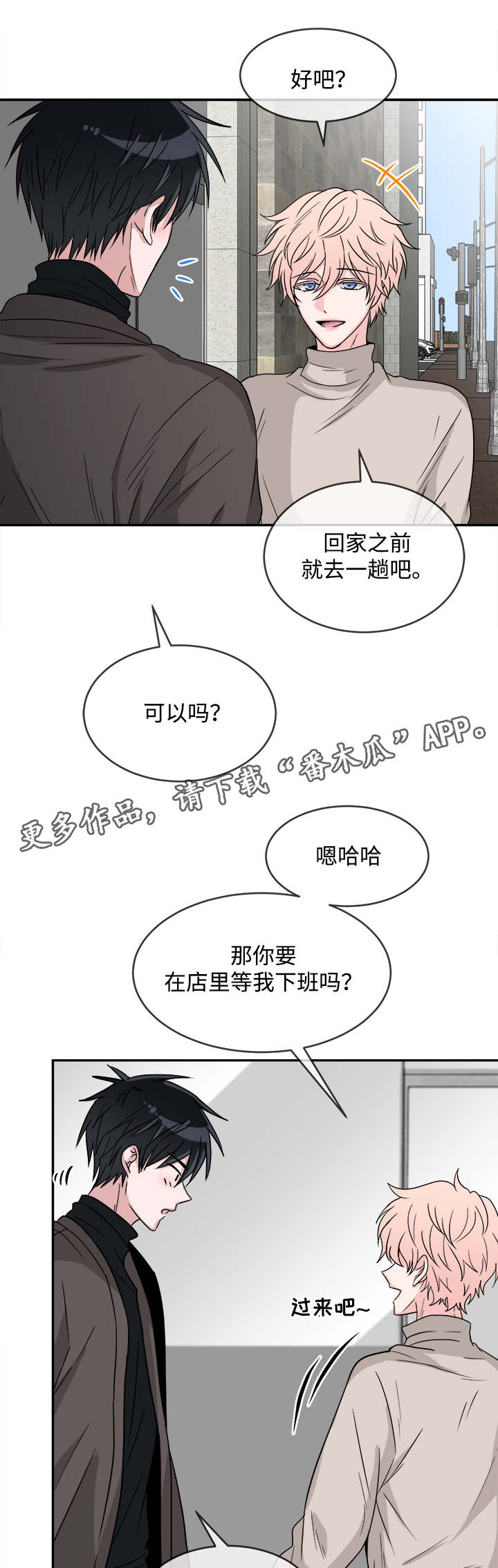 第13章：请客6