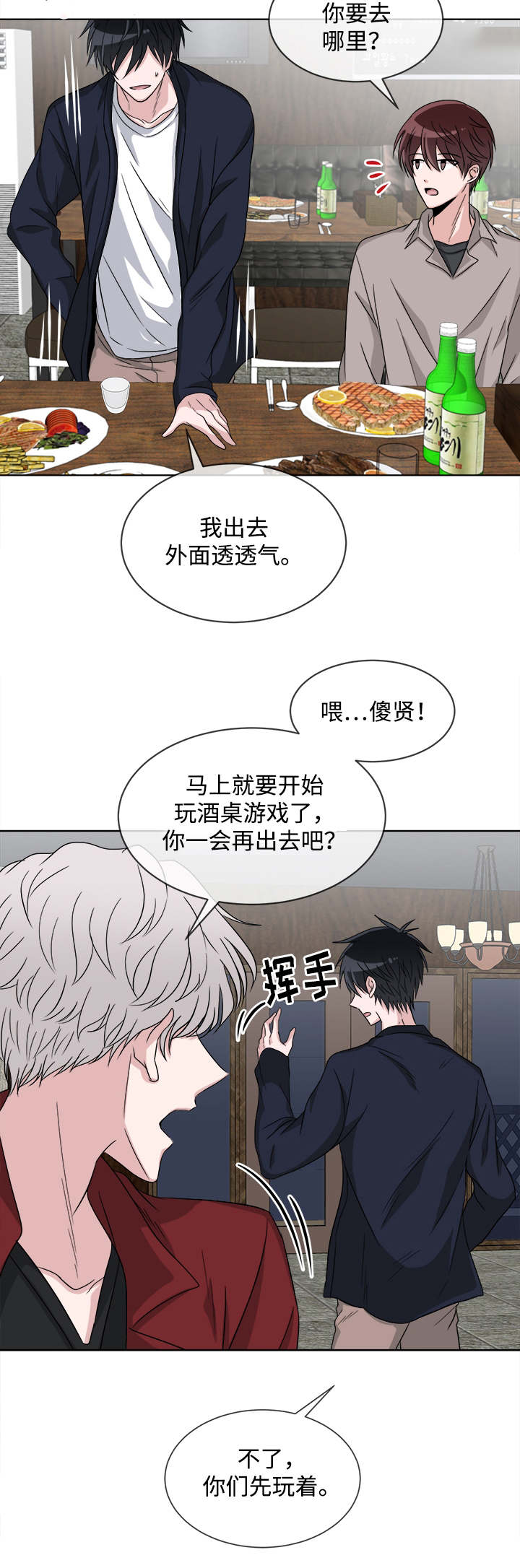 第8章：聚会11