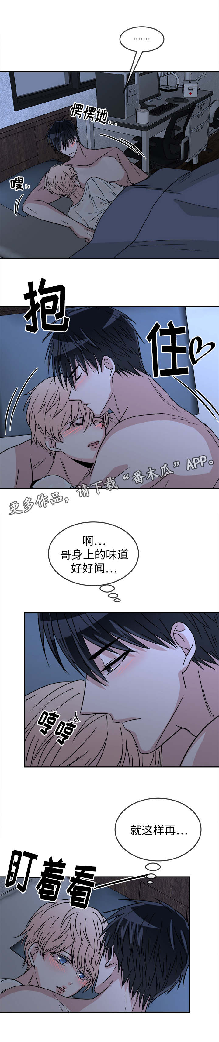 第26章：积极8