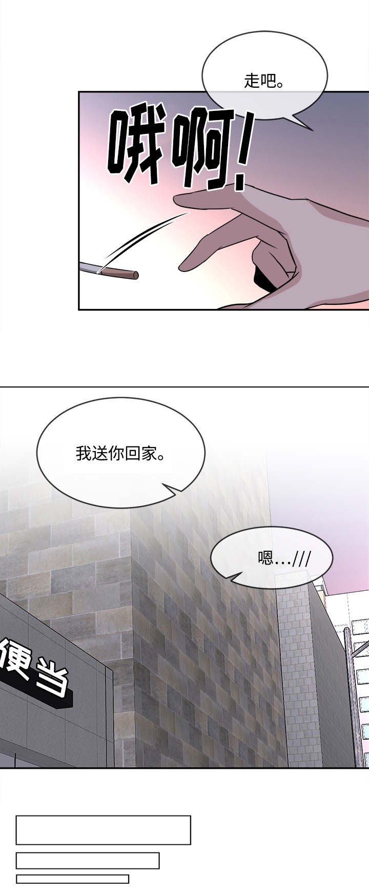 第15章：推脱6