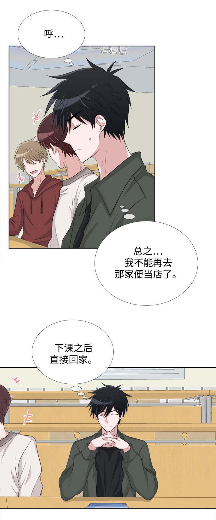 第3章：梦见9
