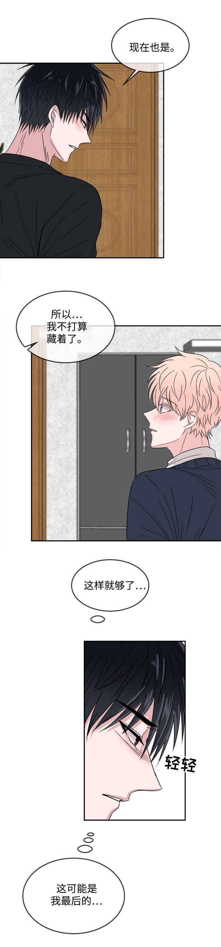 第23章：考虑2