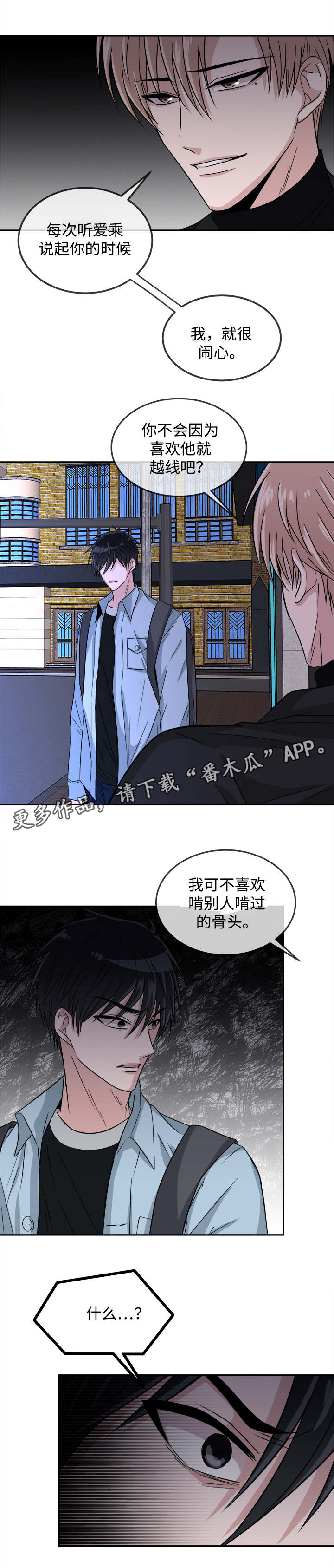 第19章：挑衅4