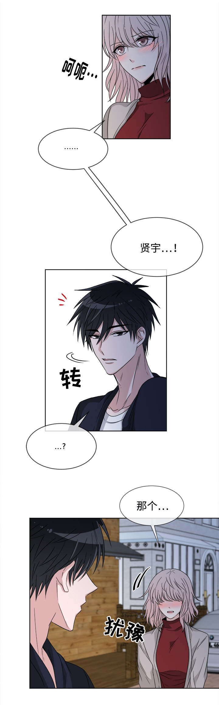 第9章：心意2