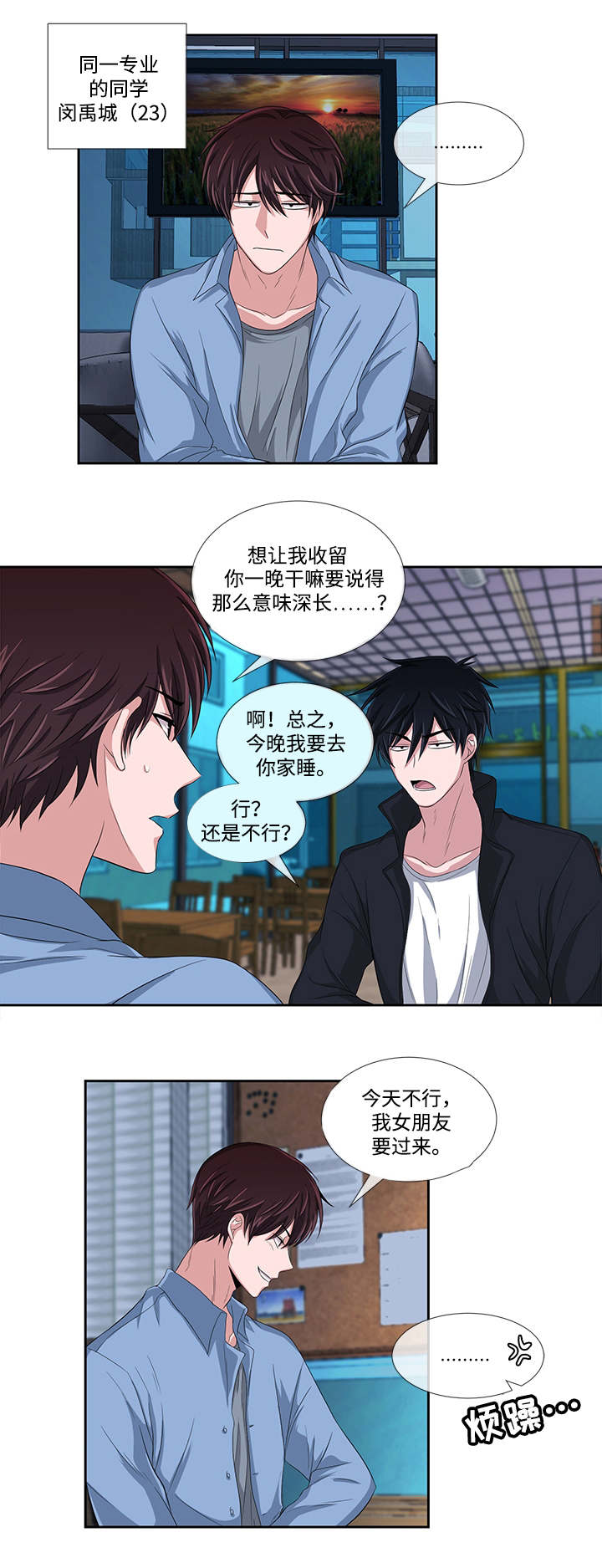第1章：烦恼6