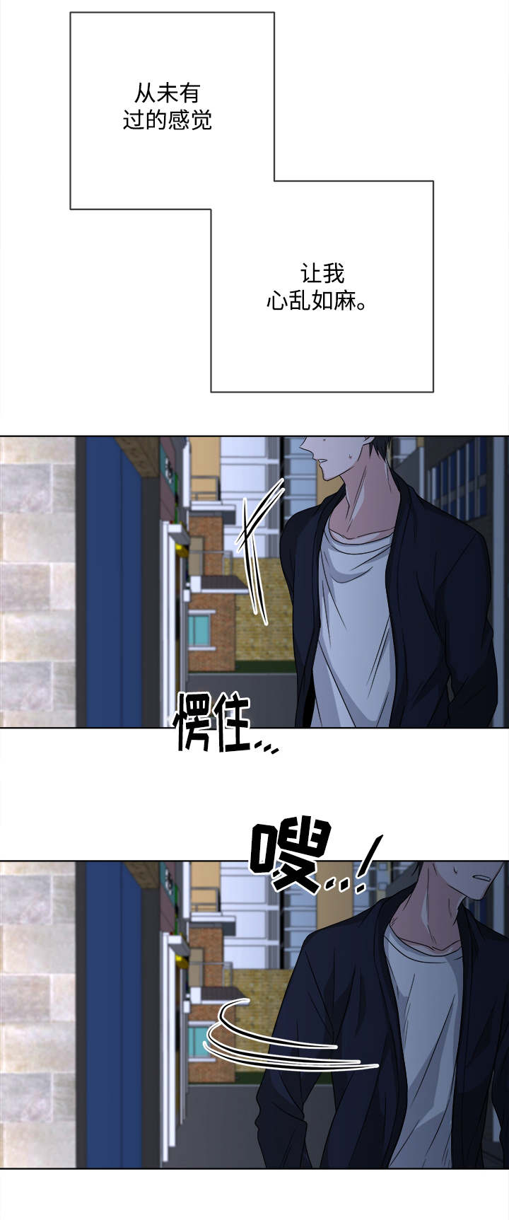 第10章：我的感情3