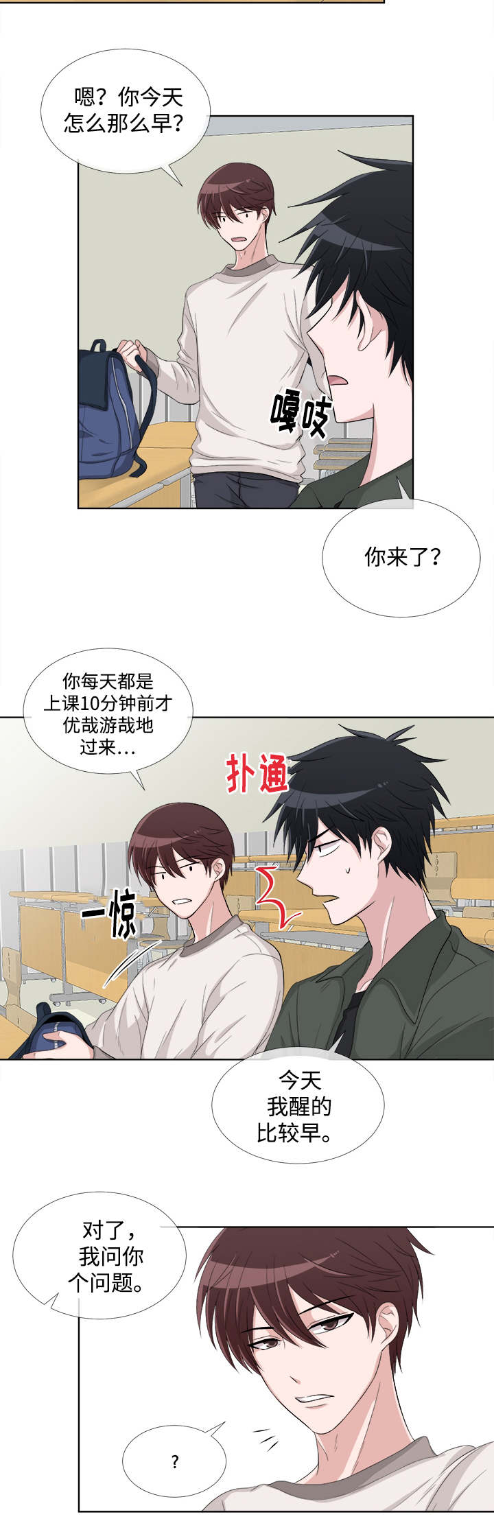 第3章：梦见3