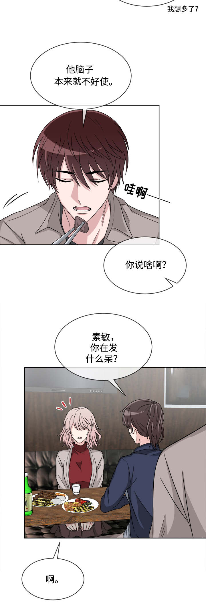 第8章：聚会13