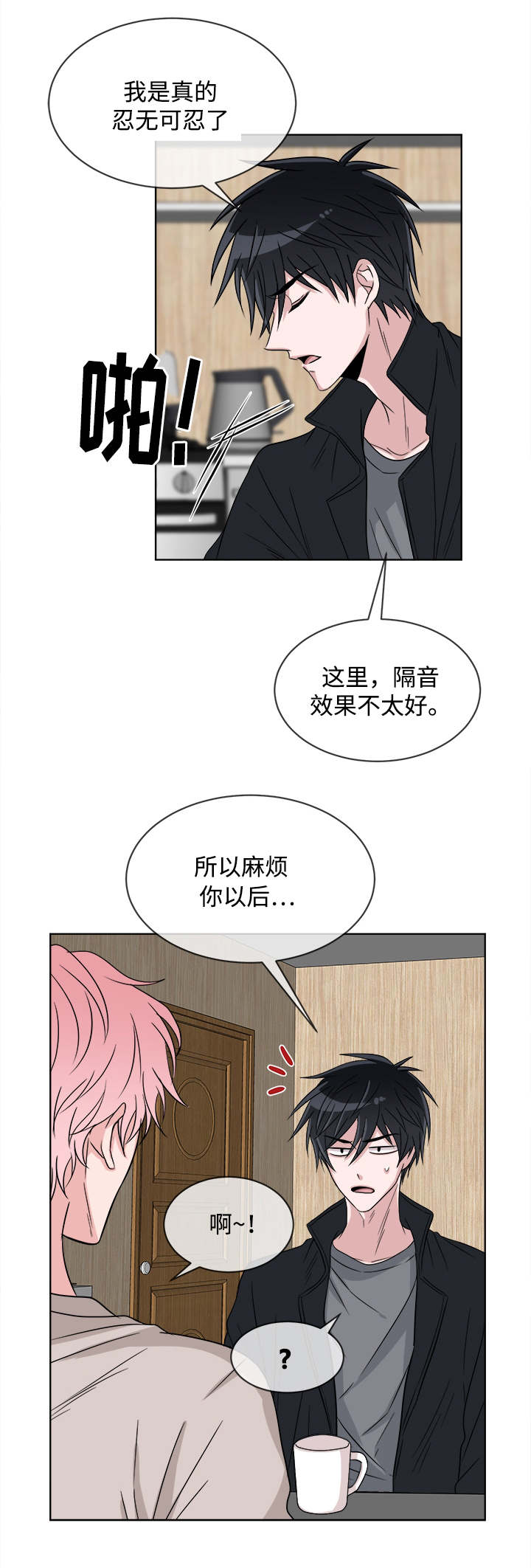第11章：尴尬的会面9