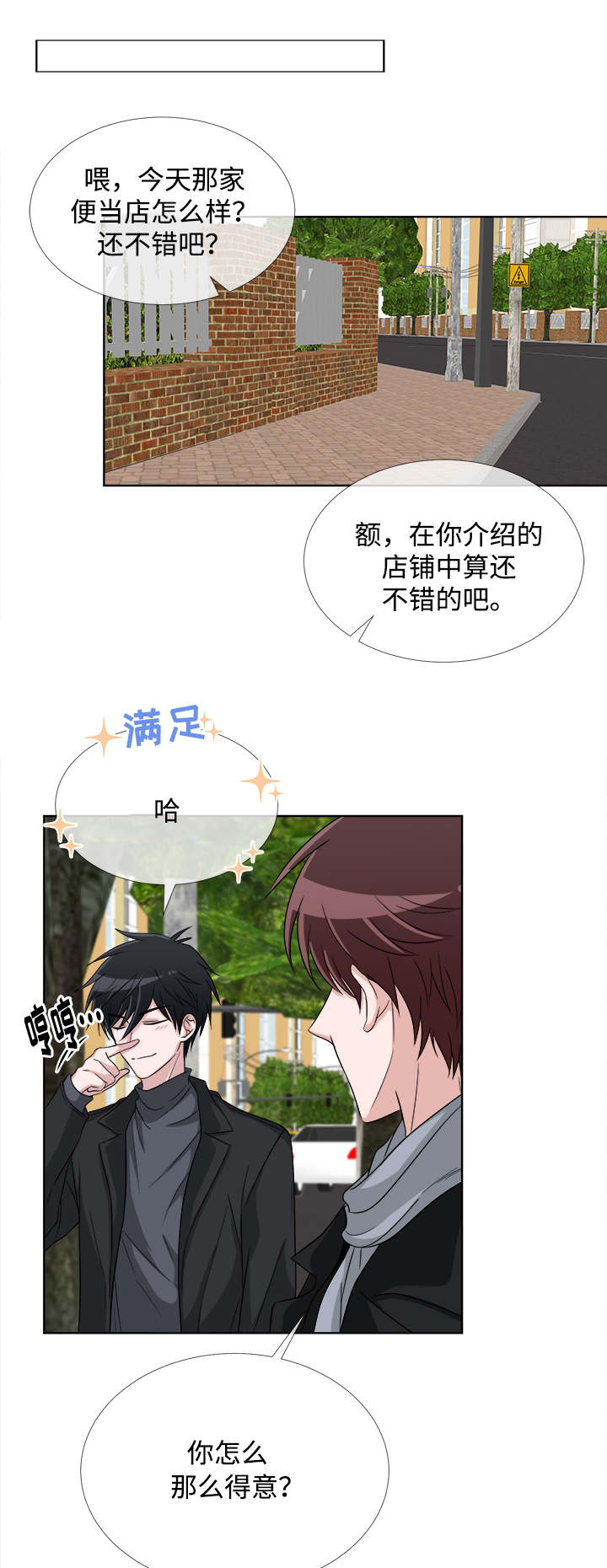 第6章：生气0