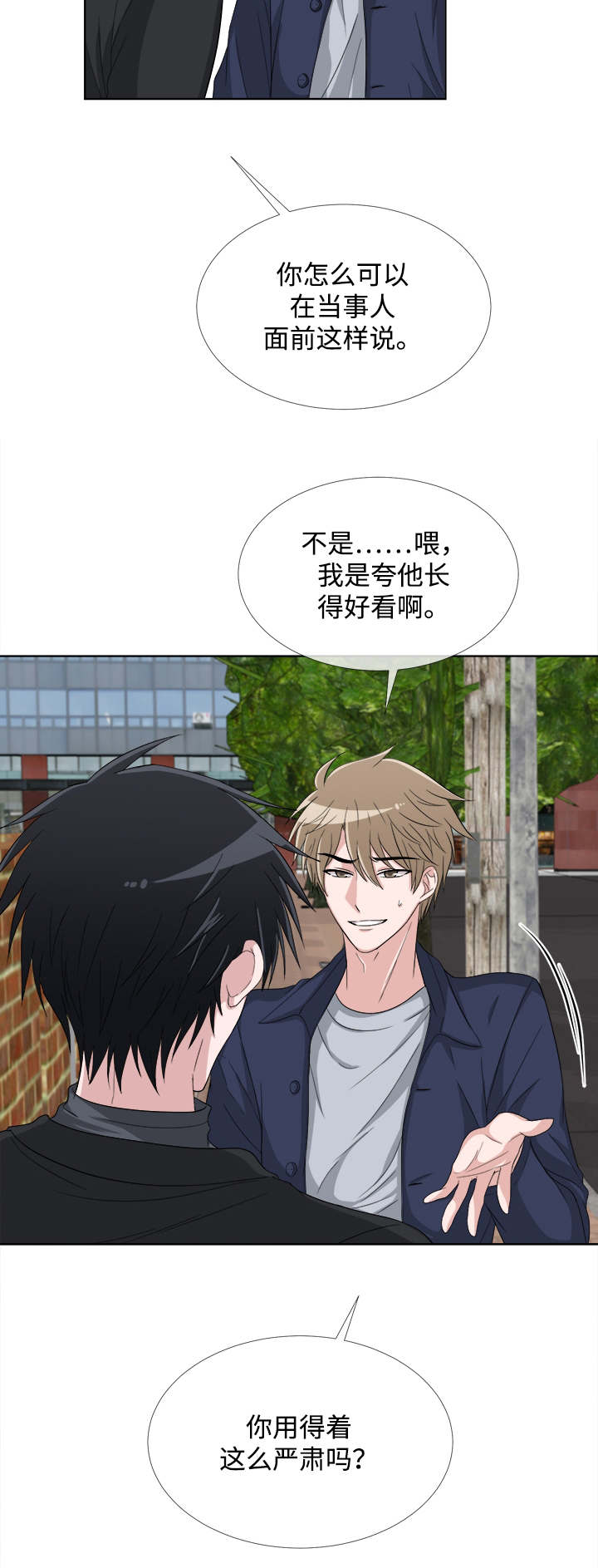 第6章：生气5