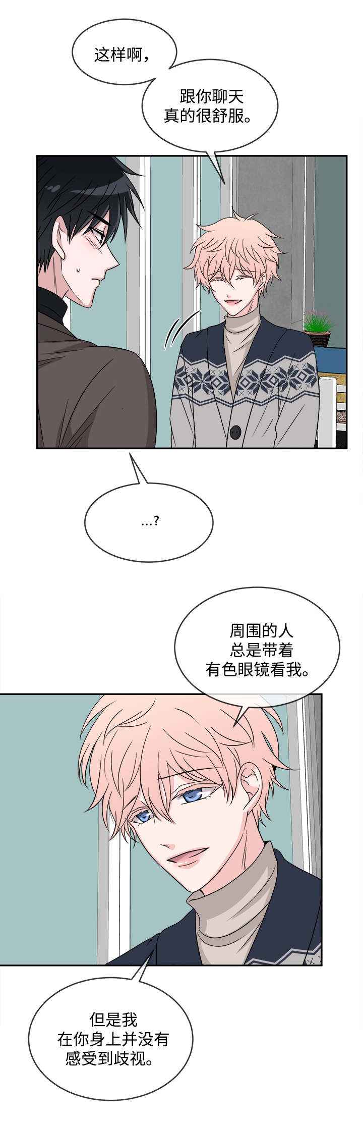 第14章：没有偏见5
