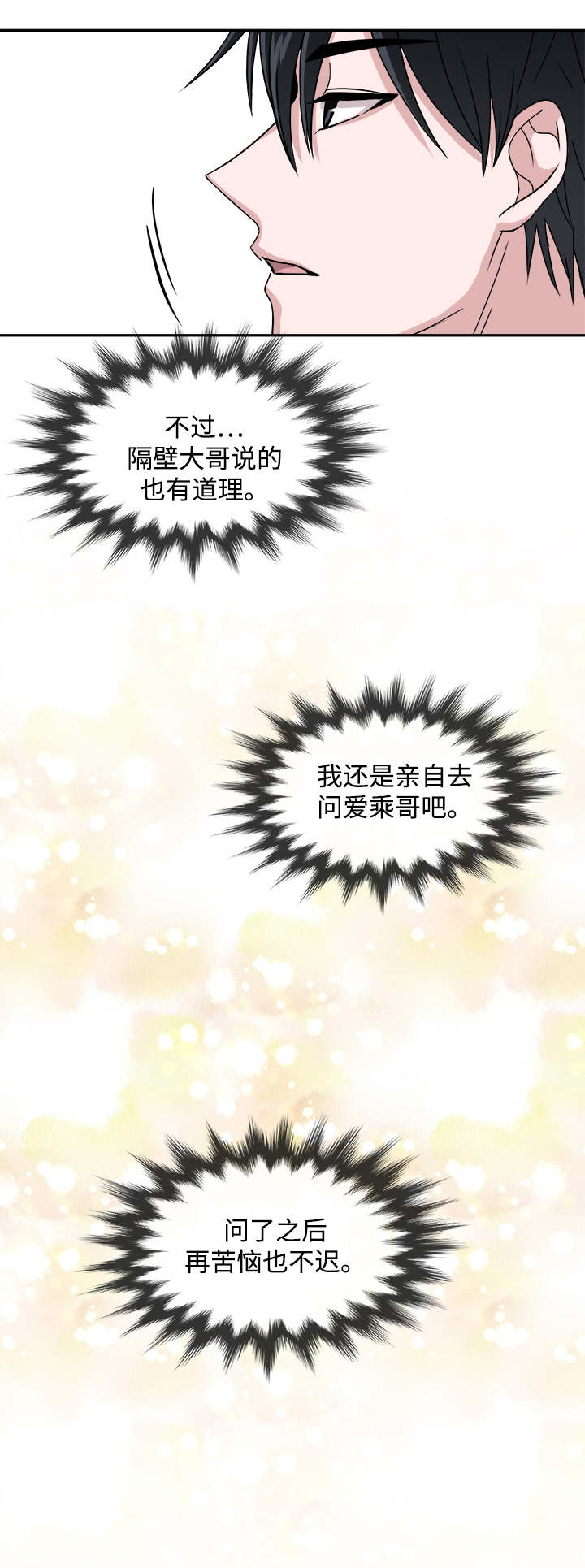 第12章：咨询14