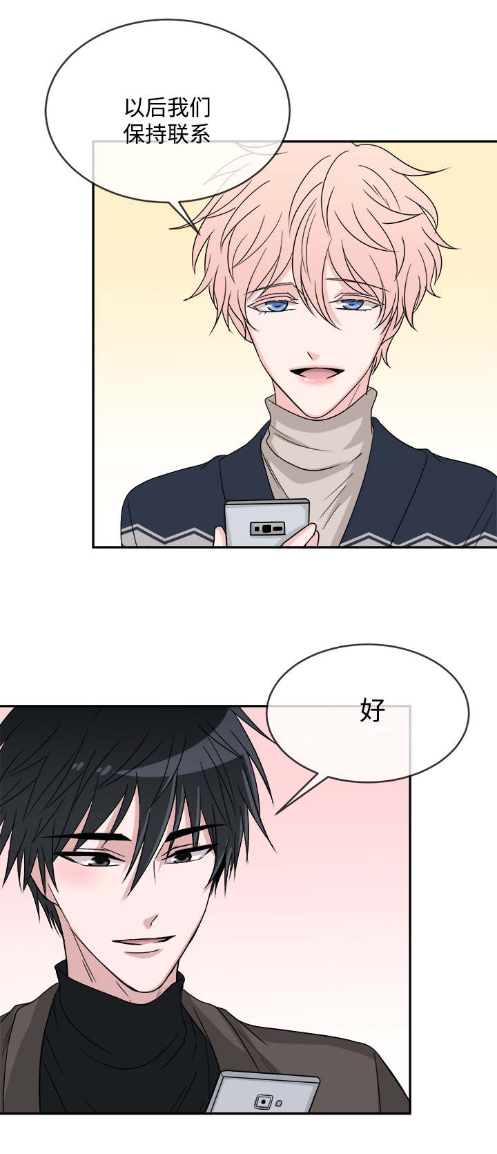 第14章：没有偏见12