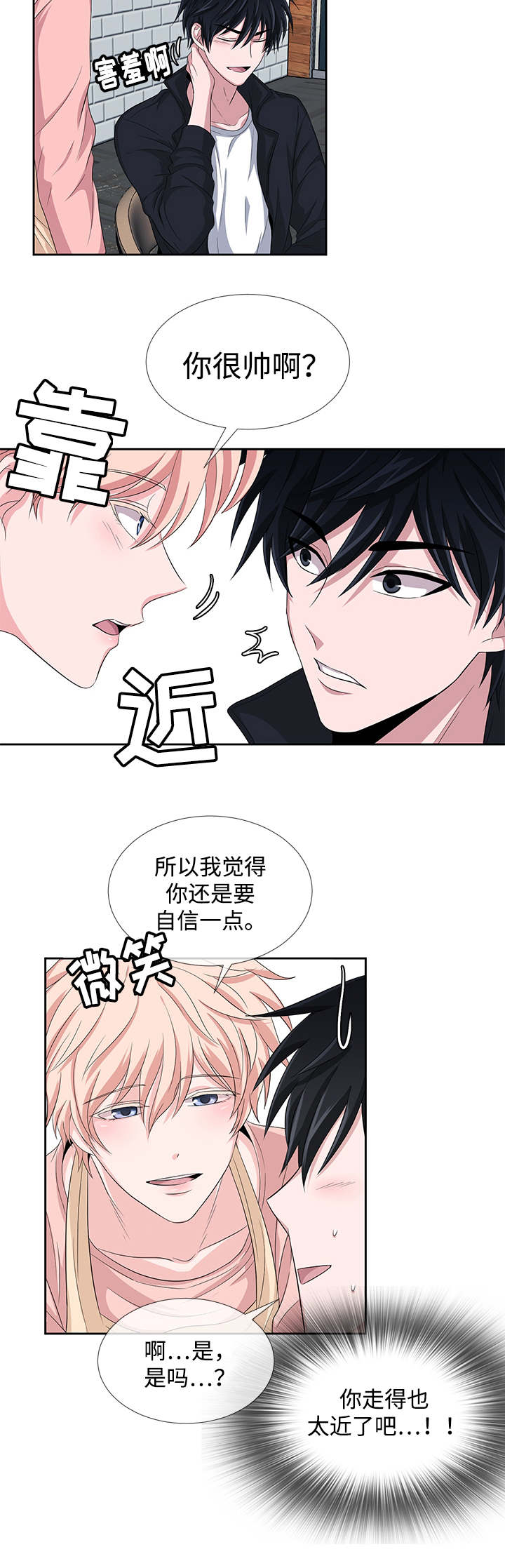 第2章：便当店7