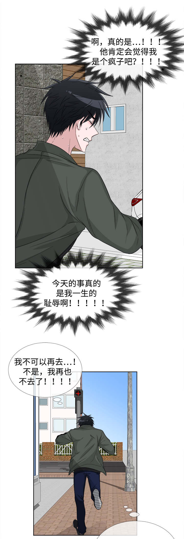 第5章：关系不错5