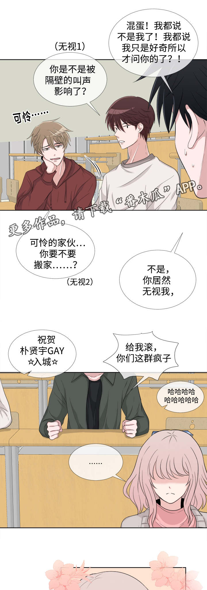 第3章：梦见6