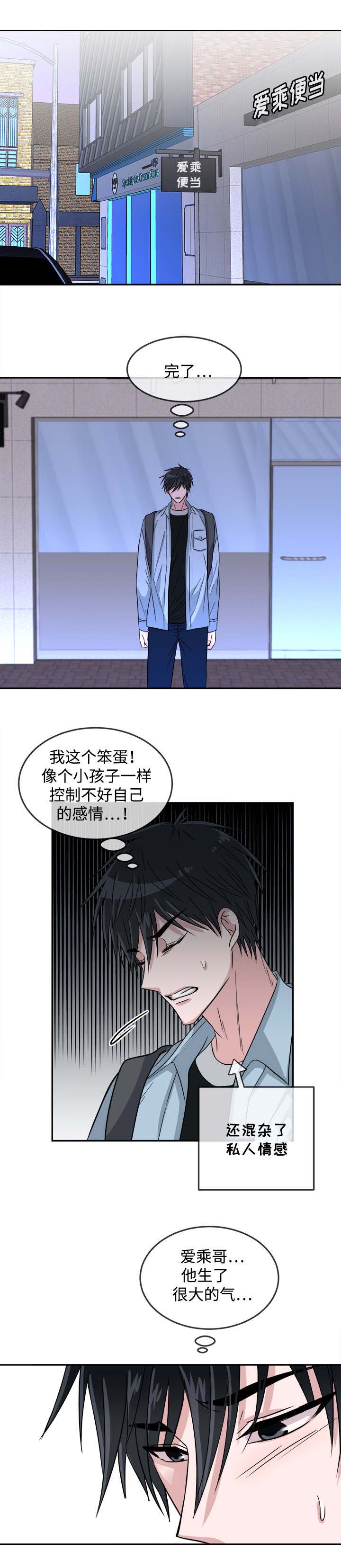 第19章：挑衅1