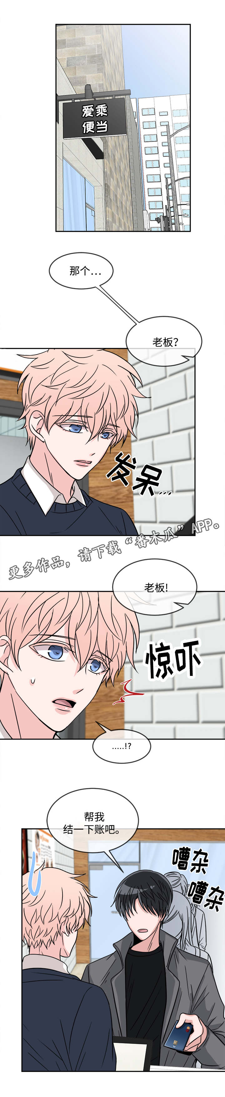 第21章：心不在焉2