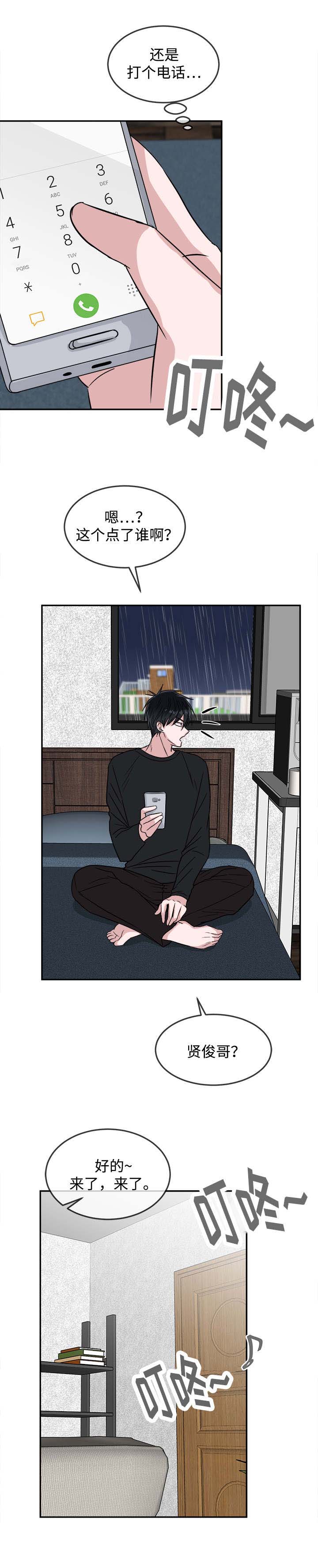 第25章：受不了了1