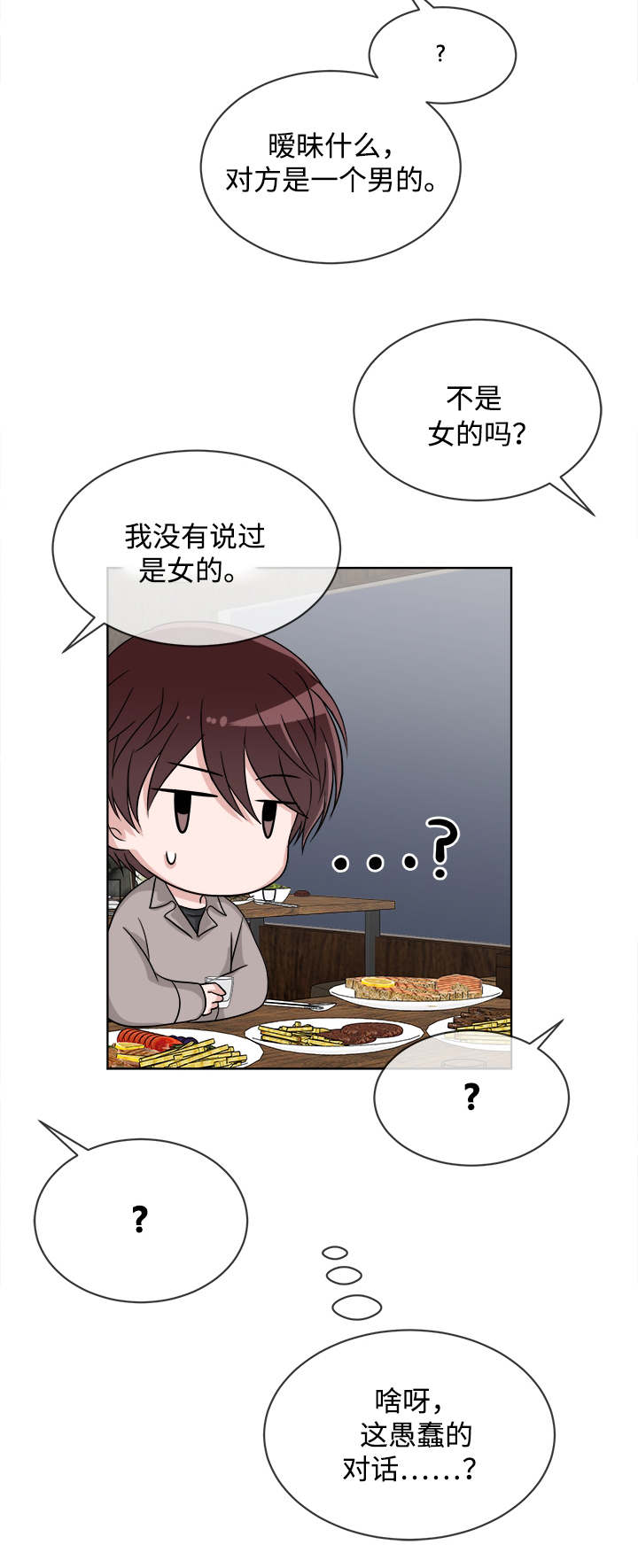 第8章：聚会7
