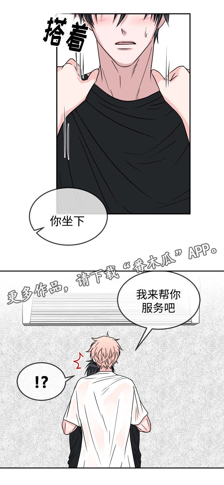 第25章：受不了了8