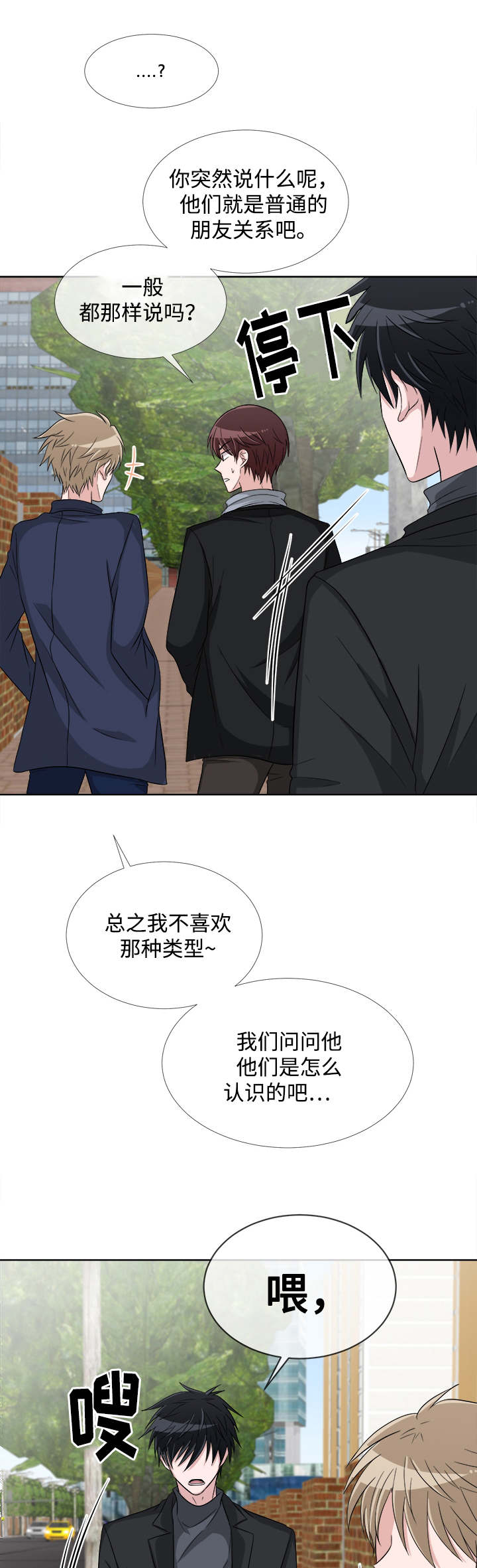 第6章：生气2