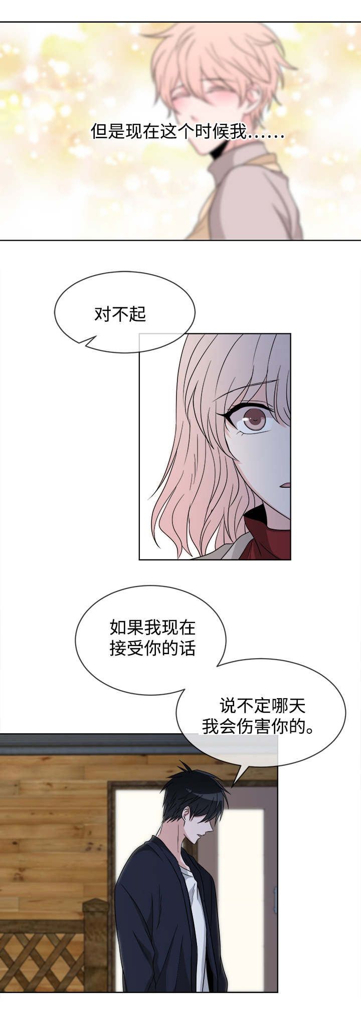 第9章：心意8