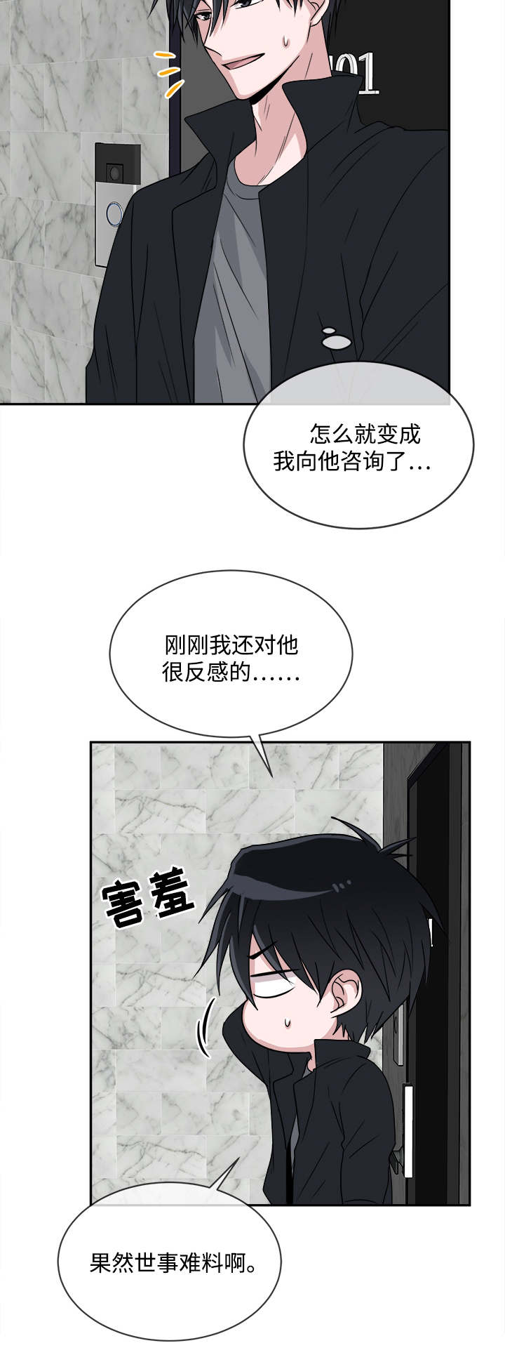 第12章：咨询13