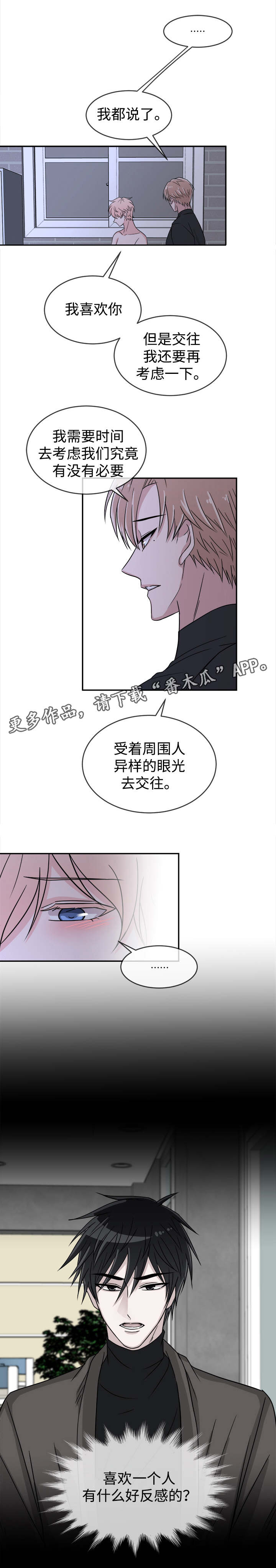 第15章：推脱11