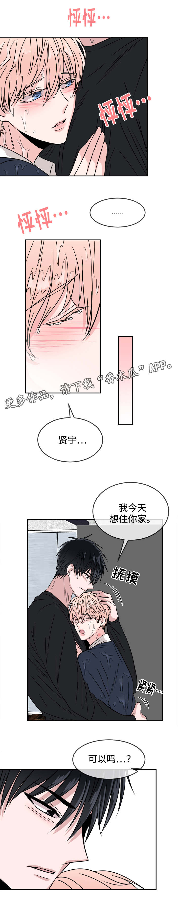 第25章：受不了了4