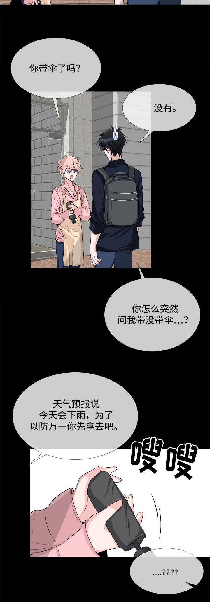 第5章：关系不错8