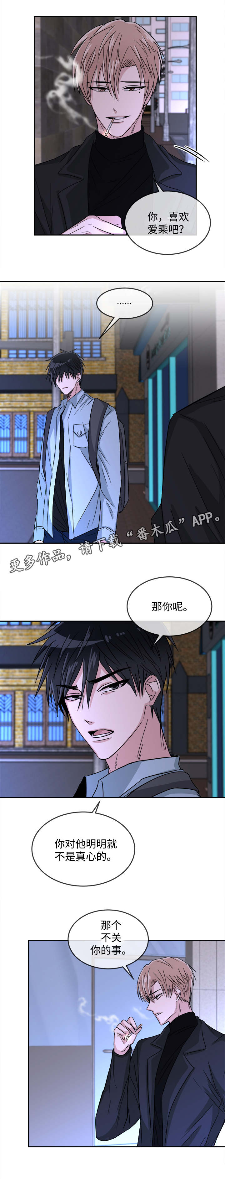 第19章：挑衅3