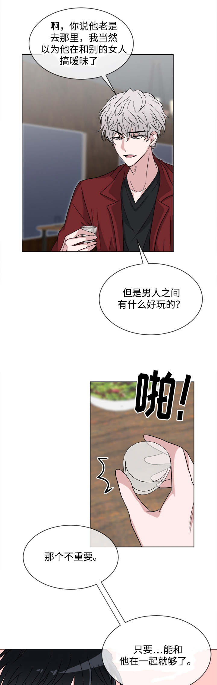 第8章：聚会8