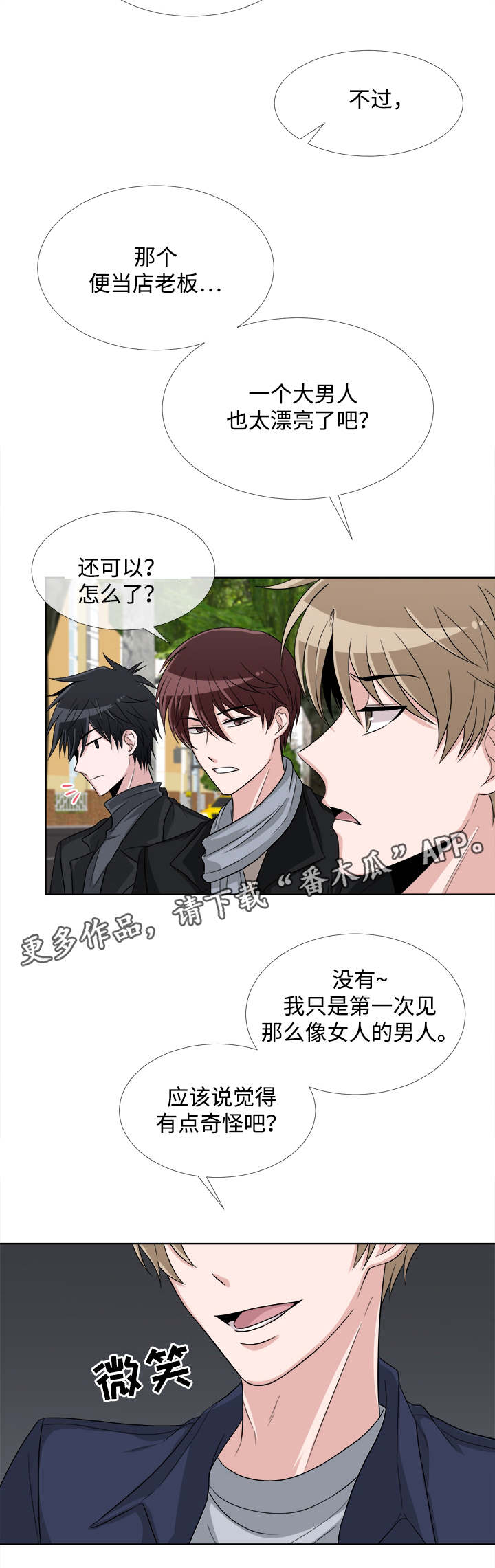 第6章：生气1