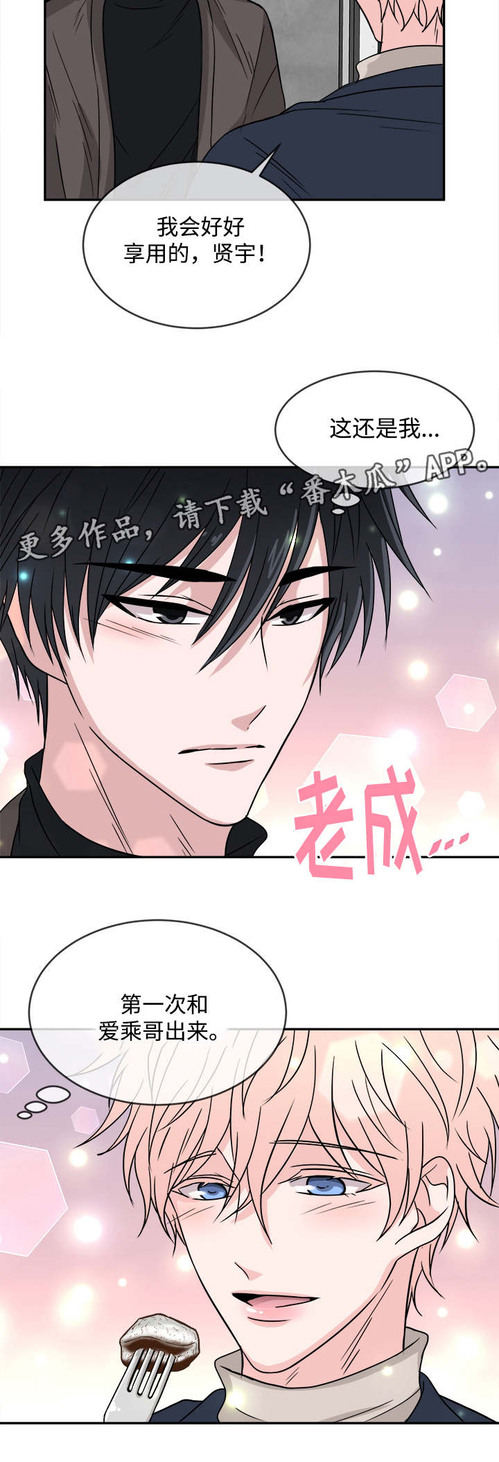第13章：请客9