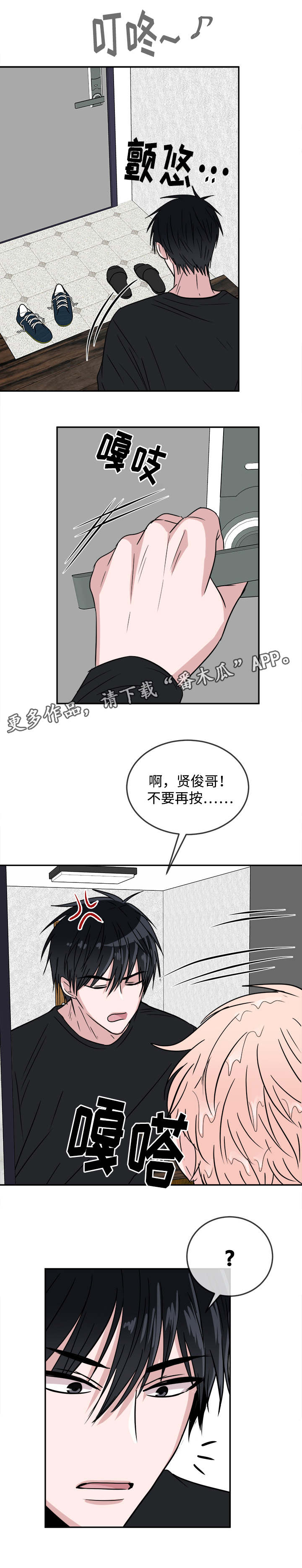 第25章：受不了了2
