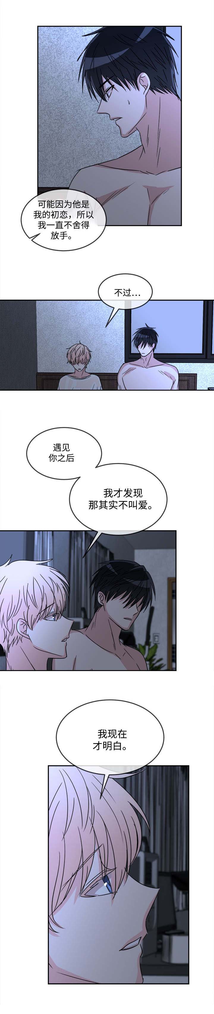 第27章：开始交往1
