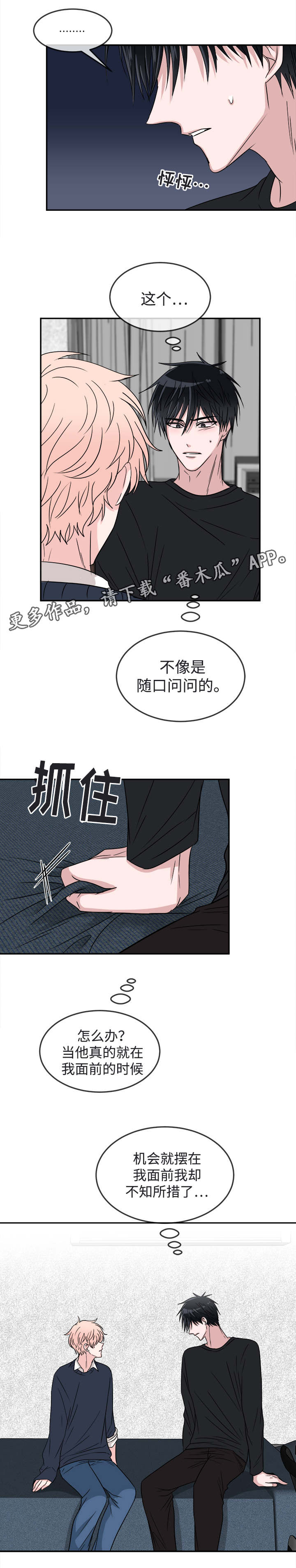 第22章：表白9