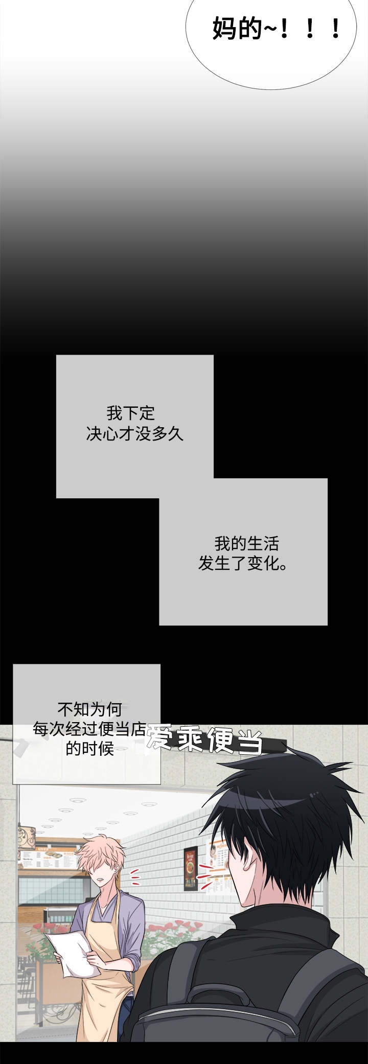 第5章：关系不错6
